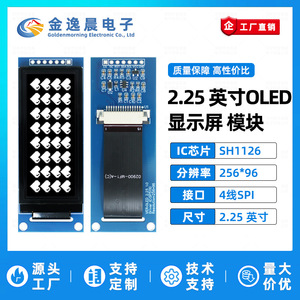 จอแสดงผล OLED ขนาด 2.25 นิ้ว รุ่น JYC SH1126 ความละเอียด 256x96 แบบโมโนโครม 7 พิน SPI รุ่น L945 - Product Image 4