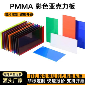 Láminas Acrílicas de Color, Alta Transparencia, Opacas, Semitransparentes, Resistentes a los Rayos UV, Corte Personalizable, para Impresión Publicitaria - Product Image 4