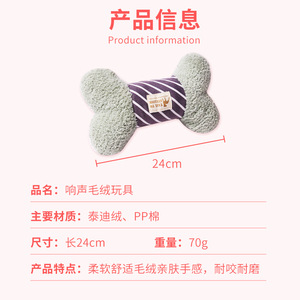 Jouets en peluche qui grincent pour chiens, jouet à mâcher durable pour petits chiens, gris, blanc, vert - Product Image 4
