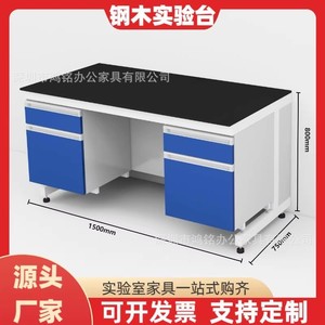 Mesa de Trabajo de Acero y Madera Hongming, 1500x750x800mm, 2 Cajones, Diseño Industrial, para Uso Escolar - Product Image 1