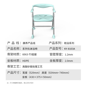 Chaise de douche pliable Hang Seng en alliage d'aluminium, antidérapante, pour soins à domicile, capacité 150 kg, KY 8103 - Product Image 2