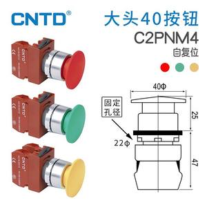 Interruptor de Botón Pulsador CNTD Changde C2PNM4, Auto-Reiniciable, Tamaño de Cabeza de 40 mm, Nivel IP65, Material de Metal y Plástico, 10A Máx. Control de Corriente - Product Image 3