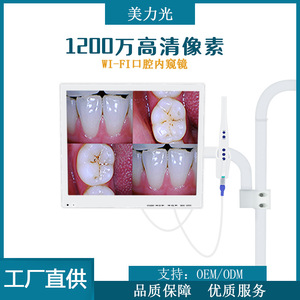Endoscopio Dental con Wifi, Toma de Fotos, Monitor de Alta Definición de 17 Pulgadas, Escáner Intraoral Médico - Product Image 5