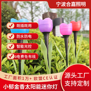 Luces solares para jardín Hejia Tulip de 5W, luces LED coloridas para exteriores, para decoración de caminos y patios. - Product Image 5