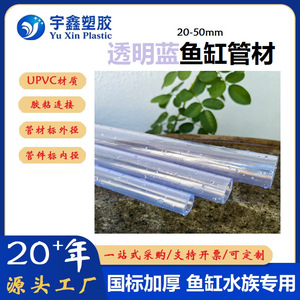 Tubería de PVC Rígida de Color Morado de 20 mm de Diámetro, Cilindro Transparente para Filtro de Fondo de Acuario y Drenaje - Product Image 4