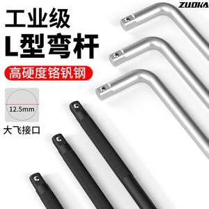 Barra de Extensión para Llave de Tubo en Forma de L de 1/2 Pulgada, de Acero al Cromo Vanadio, de Alta Resistencia y Alto Torque, Marca Zuoka - Product Image 3
