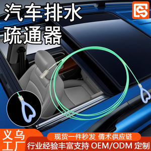 Cepillo de cerdas para limpiar el drenaje del techo solar del coche, material PP, herramienta manual para reparación de automóviles - Product Image 2