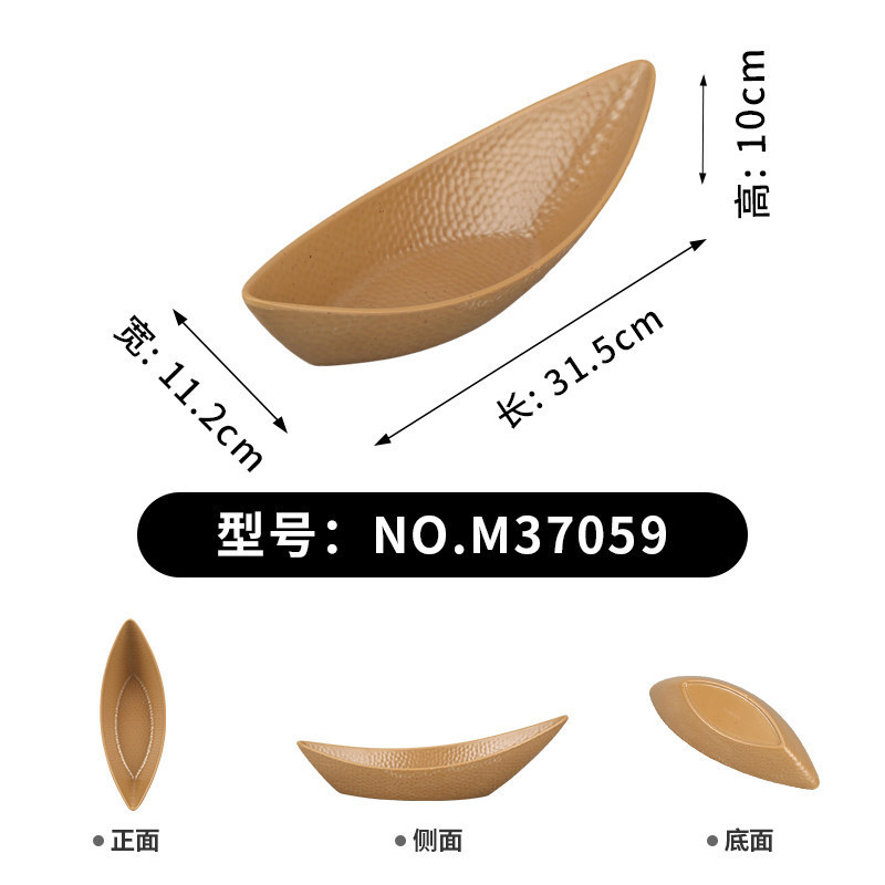 M37059 Faïence [Assiette en forme de bateau martelé]