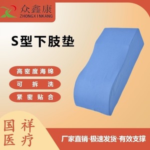 Almohadilla de elevación de extremidades inferiores en forma de S, rectangular, para alivio de presión y fisioterapia, para el cuidado de úlceras por presión - Product Image 5