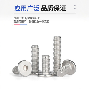 304 Stainless Steel Hex <b>Socket</b> Head Screws M2 M2.5 M3 M4 M5 M6 M8L Flat Head Large Head - Product Image 3