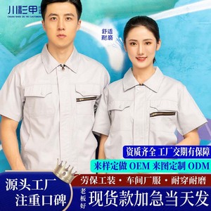 Vêtements de travail antistatiques d'été pour hommes, manches courtes, fines bandes réfléchissantes, atelier d'usine, fabrication sur mesure OEM ODM - Product Image 3