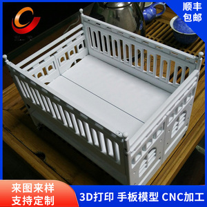Cama para niños pequeños modelo CJ-074 de plástico impresa en 3D y mecanizada por CNC, muestra para camas infantiles - Product Image 1