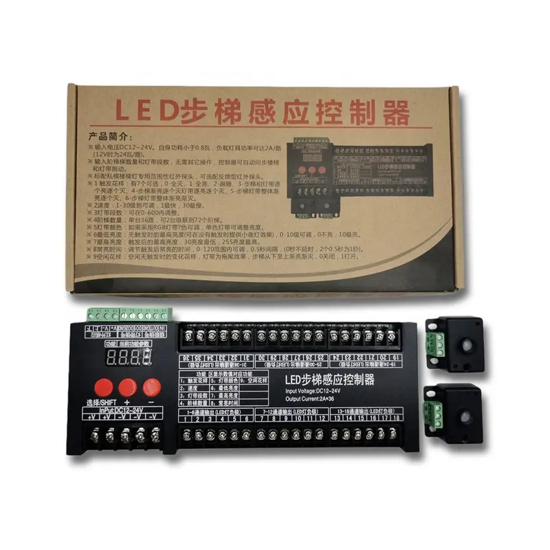 2 years warranty 36 steps stair-light-controller 12V 24V stair led light controller