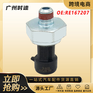 เซ็นเซอร์วัดแรงดันน้ำมันเครื่อง Re167207 สำหรับรถแทรกเตอร์ John Deere แบบสวิตช์ อลูมิเนียม ช่วงการวัดปานกลาง - Product Image 5