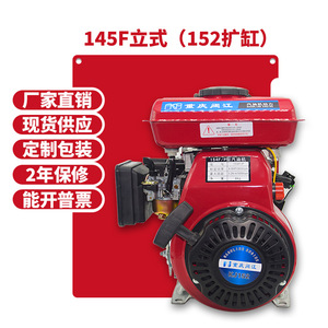 เครื่องยนต์เบนซิน 4 จังหวะ 1 สูบ รุ่น 154F สำหรับเครื่องนวดข้าวและปั๊มมือขายส่ง - Product Image 2