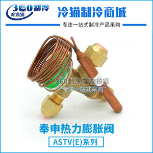 Válvula de Expansión Termostática ASTV2X ASTV3X con Equilibrio Interno para Refrigerante R22, Control para Sistemas de Aire Acondicionado y Almacenamiento en Frío - Product Image 5