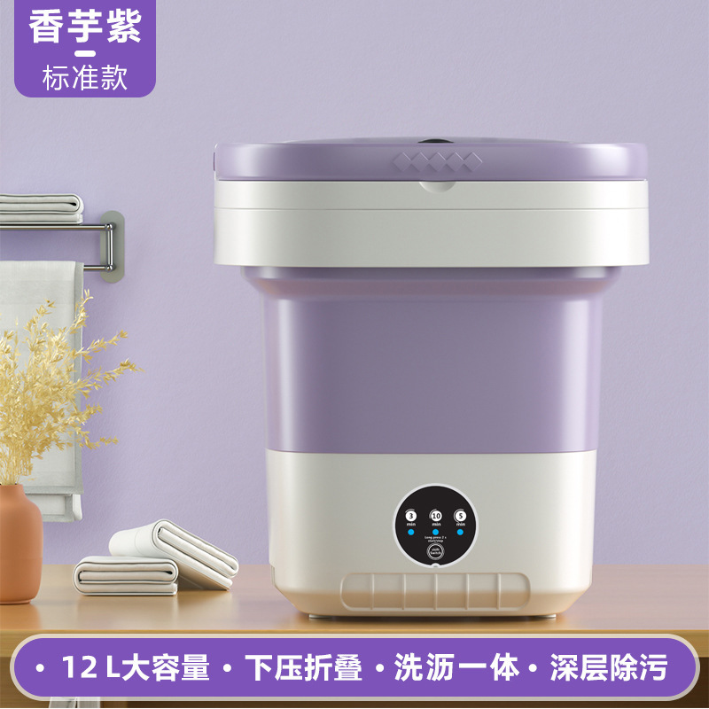Large [12l taro purple] blue light + drain basket + drain pipe