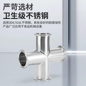 Conexión Rápida en T de Acero Inoxidable 304, Tipo Abrazadera, con Diámetro Igual para Conductos Sanitarios y Accesorios - Product Image 5