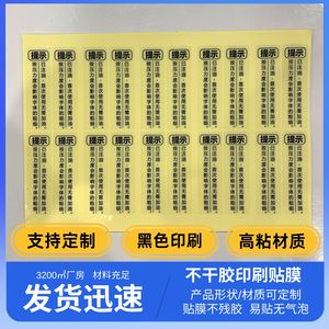Transparent Overlay Pet <b>Label</b> Rectangular Digital Printing Strong <b>Stickiness</b> Industrial Use Packaging <b>Labels</b> - Product Image 5