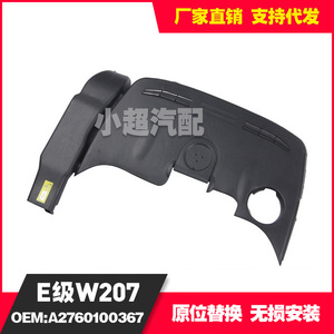 แผ่นปิดคอนโซลหน้ารถยนต์เมอร์เซเดส-เบนซ์ รุ่น A2760100367 วัสดุ TPE ครอบคลุมทั้งแผง สำหรับเครื่องยนต์ M276 รุ่น W166 W212 W207 W218 W221 - Product Image 4