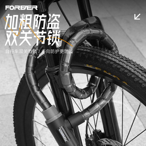 กุญแจล็อคจักรยาน Forever 120 ซม. แบบข้อต่อคู่ แกนโลหะผสมสังกะสี สำหรับจักรยานและยานยนต์ไฟฟ้า ป้องกันการโจรกรรม - Product Image 2