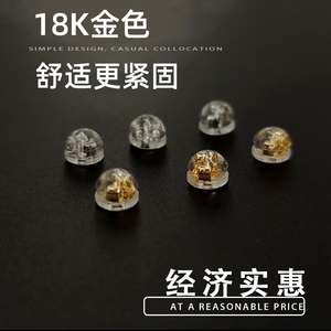 18k Gold Plated Silicone Earplugs Round Back <b>Plugs</b> For Earring Making 6 Pairs - Product Image 2