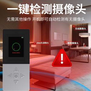 เครื่องตรวจจับกล้องแอบถ่าย DX88 ตรวจจับอินฟราเรดไร้สายเพื่อความปลอดภัยในห้องพักโรงแรม - Product Image 1