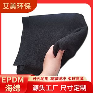 Placa de Esponja de Goma EPDM, Grado Personalizado para Embalaje, Esponja de Alta Elasticidad, Espuma de Celda Abierta - Product Image 5