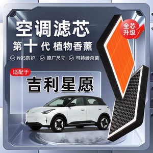 Filtre de climatisation Filterman, taille standard, pour Geely Star Wish Plant Aroma, filtre d'habitacle - Product Image 4