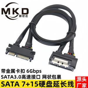 <b>SATA</b> 7+15P Male To Female Extension Cable 22P Hard <b>Drive</b> Power And Data Cable With Clips - Product Image 5