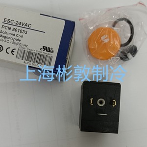 Bobine solénoïde Emerson ESC 230Vac 230VAC 50Hz pour compresseur de l'industrie frigorifique - Product Image 3