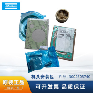 Kit de Instalación de Cabezal de Compresor Atlas Copco 3002605740, Componentes de Transmisión Metálicos - Product Image 5