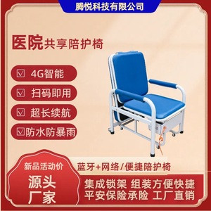 Silla de acompañamiento compartida Tengyue Xinghe, azul, de acero inoxidable, con función de cama para el cuidado del paciente. - Product Image 5