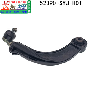 Bras de suspension supérieur Honda 52390-SYJ-H01 en métal pour modèles 2013-2016, pièce de rechange - Product Image 4