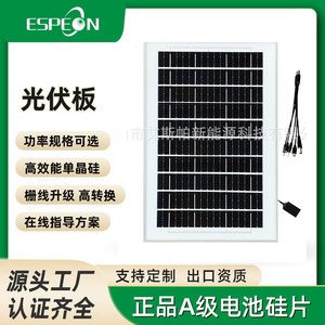 แผงโซลาร์เซลล์ Espeon 12W 6V โพลีเซลล์ กันน้ำ สำหรับชาร์จโทรศัพท์มือถือกลางแจ้ง - Product Image 5