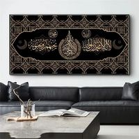 Décoration murale islamique murale, peinture moderne, cadeau de pendaison de crémaillère, calligraphie arabe, coran, salon