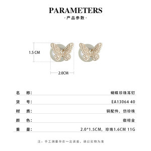 Muyu Butterfly Pearl Stud Earrings 925 Silver Needle Everyday Wear - Product Image 3