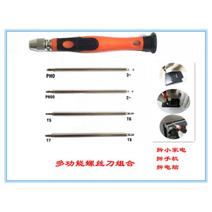 T5-T8 PH0-3  8 - Product Image 2