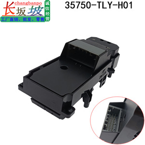 สวิตช์ควบคุมกระจกรถยนต์ 35750-TLY-H01 สำหรับ Honda CRV CR-V Breeze ชุดควบคุมกระจกไฟฟ้า - Product Image 5