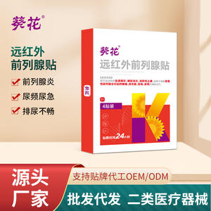 Parches de Girasol con Infrarrojos Lejanos para la Próstata, 4 Parches para el Dolor de Prostatitis, Urgencia Urinaria, Cuidado Masculino - Product Image 5