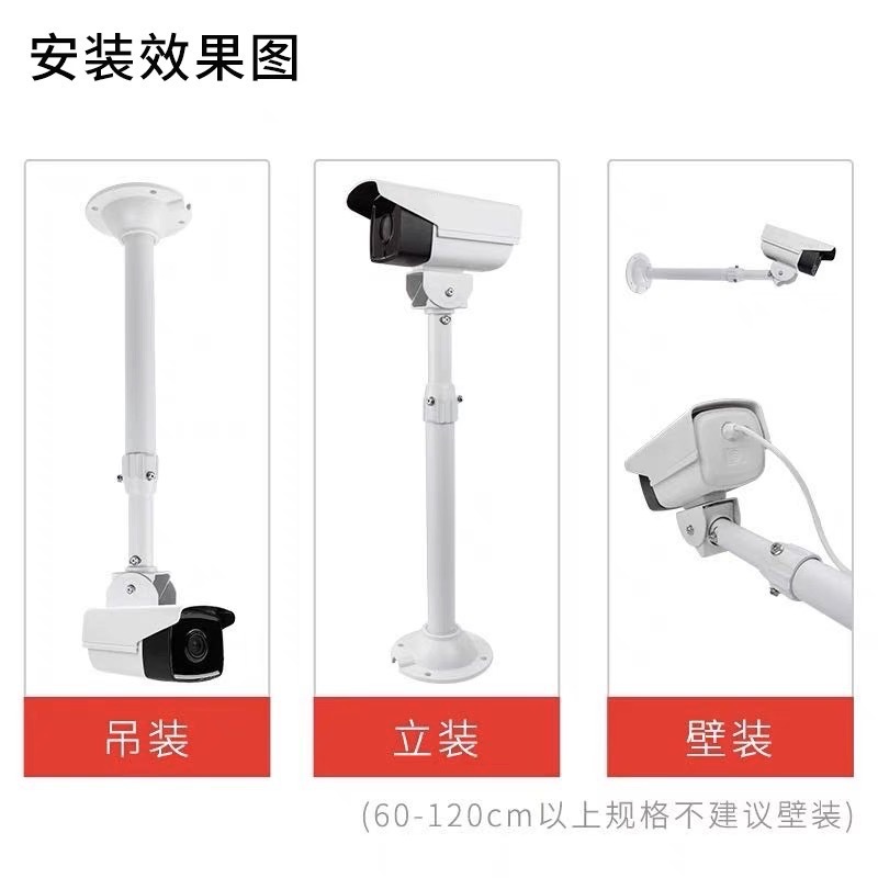 The thickened monitoring bracket telescopic extension hoisting is suitable for the extended bracket of the Hikvision Dahua · image 4