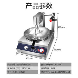 Automatic Table Robot Cooking <strong>Machine</strong> Automatic Intelligent Cooking Stir Fry <strong>Machine</strong> - Product Image 2