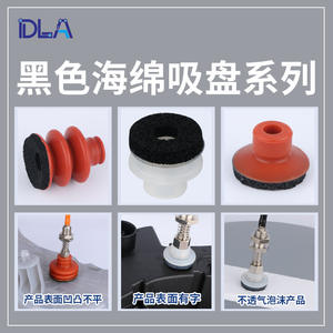 Ventosa de Vacío Negra de Superficie Rugosa, Accesorios Manuales Sin Marcas para Brazos Robóticos, Componentes Neumáticos - Product Image 3