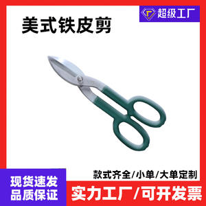 Cisailles à tôle Green Soft Grip, lames en acier inoxydable, 8, 10, 12 pouces, outil de coupe multi-usages, outil manuel pour projets de bricolage - Product Image 2