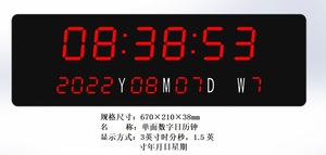 Equipo de visualización digital LED grande para interiores Yantai Chijiu, reloj sincronizado NTP para estaciones y gimnasios - Product Image 1