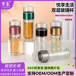 Chuangxian Double Wall Borosilicate Glass Tea Infuser With Filter Reusable For Flower Tea - Product Image 3