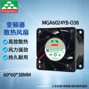 Ventilateur de refroidissement Protechnic MGA6024YB-038 DC 24V 0.6A à haut débit d'air pour onduleur - Product Image 5