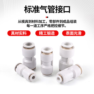 Pneumatic Hose <b>Quick</b> <b>Connector</b> Pg8 6 10 8 6 4 12 10 Straight Reducer For Pneumatic Lines Engineering Plastics Fittings - Product Image 5