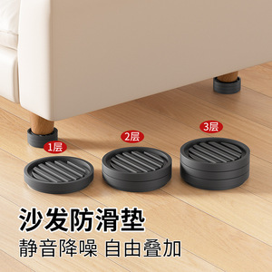 Patins de protection en caoutchouc Qinfeng pour pieds de canapé, empilables, silencieux, réduisant le bruit, pour canapé et table basse - Product Image 1