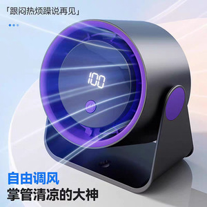 Ventilateur de bureau Turbo avec affichage numérique, ventilateur de circulation haute vitesse rechargeable pour le bureau, la maison, l'été - Product Image 3
